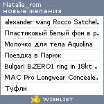 My Wishlist - natalie_rom