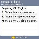 My Wishlist - natalie_s_black