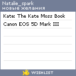 My Wishlist - natalie_spark