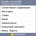 My Wishlist - natalie_stormchild