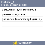 My Wishlist - natalie_t