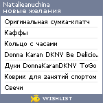 My Wishlist - natalieanuchina