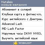 My Wishlist - natalieiv