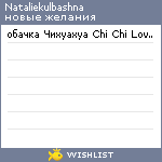 My Wishlist - nataliekulbashna