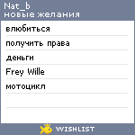 My Wishlist - nataliemay