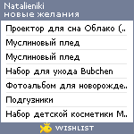 My Wishlist - natalieniki