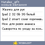 My Wishlist - natalies_gift