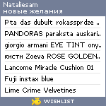 My Wishlist - nataliesam