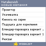 My Wishlist - natalieswish