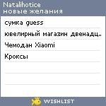 My Wishlist - natalihotice