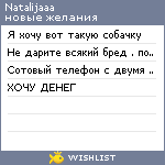 My Wishlist - natalijaaa