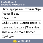 My Wishlist - natalijka84