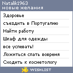 My Wishlist - natalik1963