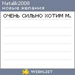 My Wishlist - natalik2008