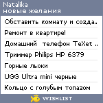 My Wishlist - natalika