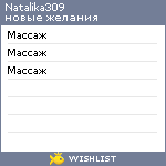 My Wishlist - natalika309