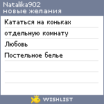 My Wishlist - natalika902