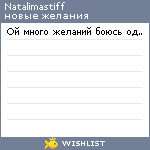 My Wishlist - natalimastiff