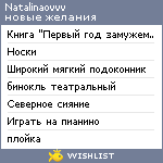 My Wishlist - natalinaovvv