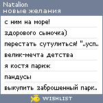 My Wishlist - natalion