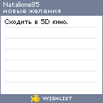 My Wishlist - natalione85