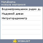 My Wishlist - natalisema