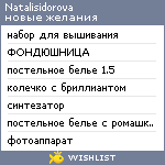 My Wishlist - natalisidorova