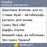 My Wishlist - natalisn