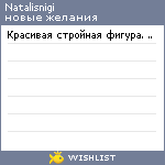 My Wishlist - natalisnigi