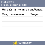 My Wishlist - natalivas