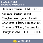 My Wishlist - nataliwish13