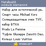 My Wishlist - nataliya111