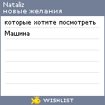 My Wishlist - nataliz