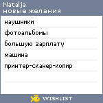 My Wishlist - natalja