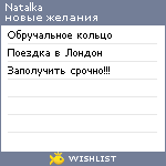 My Wishlist - natalka