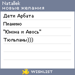 My Wishlist - natallek