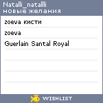 My Wishlist - natalli_natallli