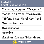 My Wishlist - natallia