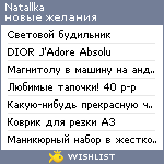 My Wishlist - natallka