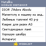 My Wishlist - natallka