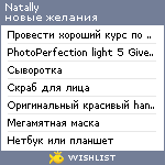 My Wishlist - natally