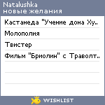 My Wishlist - natalushka