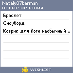 My Wishlist - nataly07berman