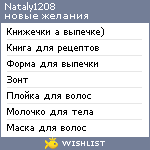 My Wishlist - nataly1208