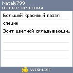 My Wishlist - nataly799