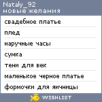 My Wishlist - nataly_92