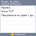 My Wishlist - nataly_de_kelus