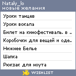 My Wishlist - nataly_lo