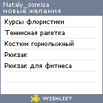 My Wishlist - nataly_sonrisa