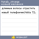 My Wishlist - nataly_strange